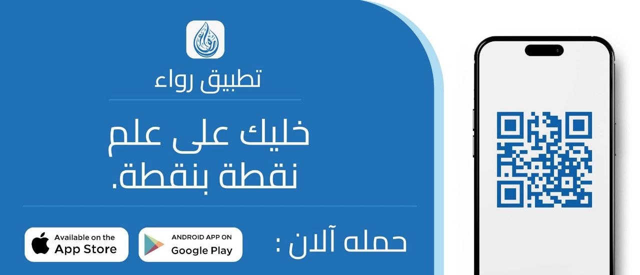 Rawaa Case Study